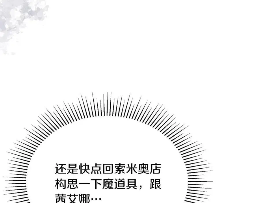 第66话 直言不讳69