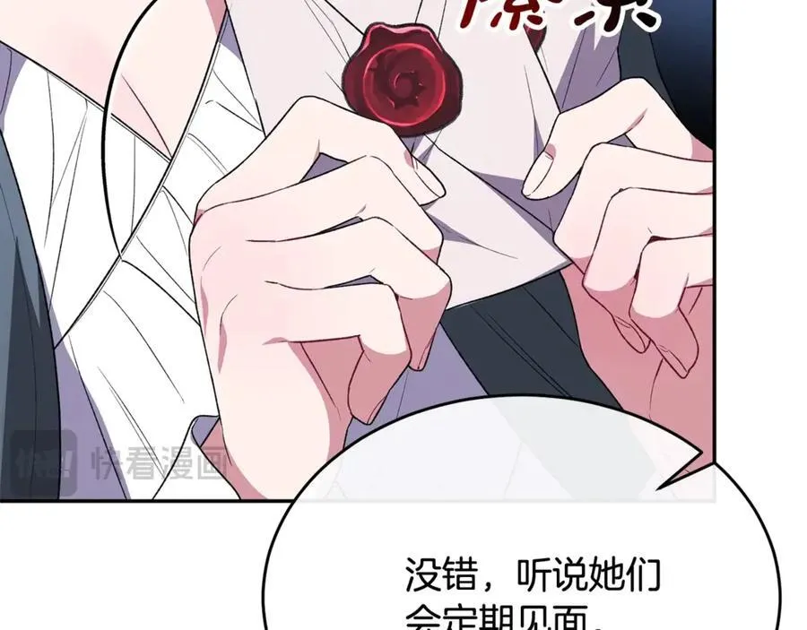 第95话 想要得到姐姐73