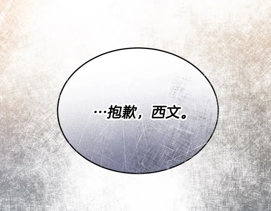 第88话 新人物登场82