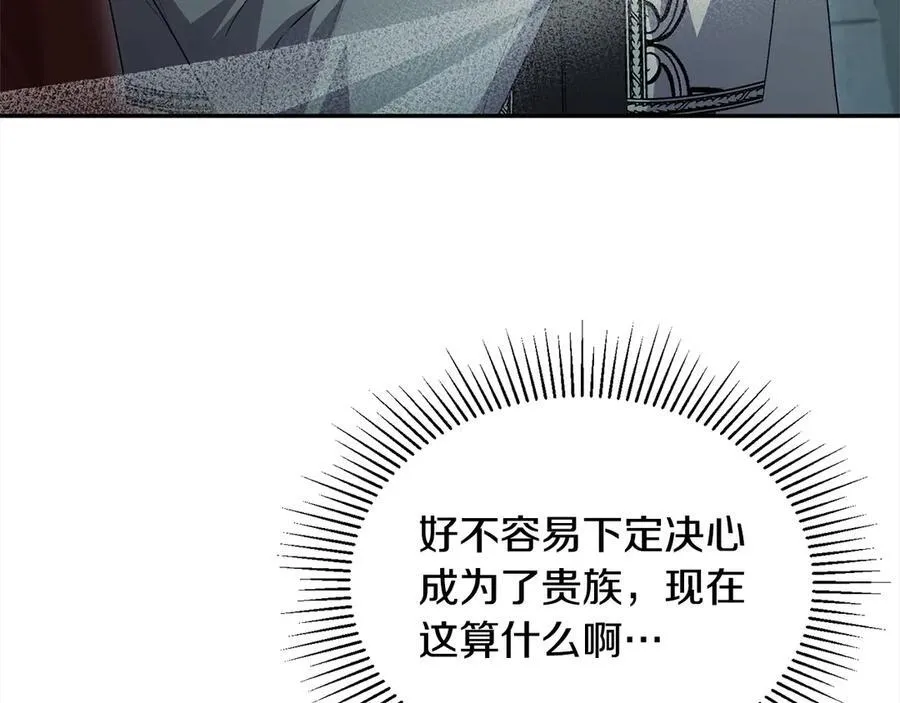 第92话 还不是因为你10