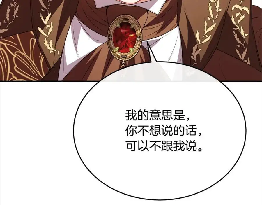 第73话 吃醋155