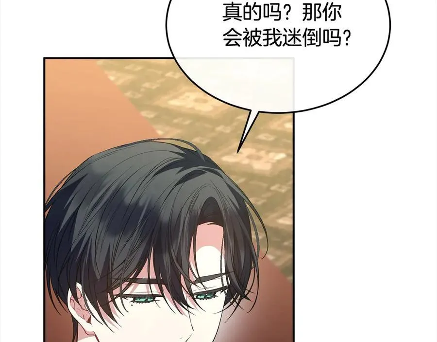 第91话 生日舞会182