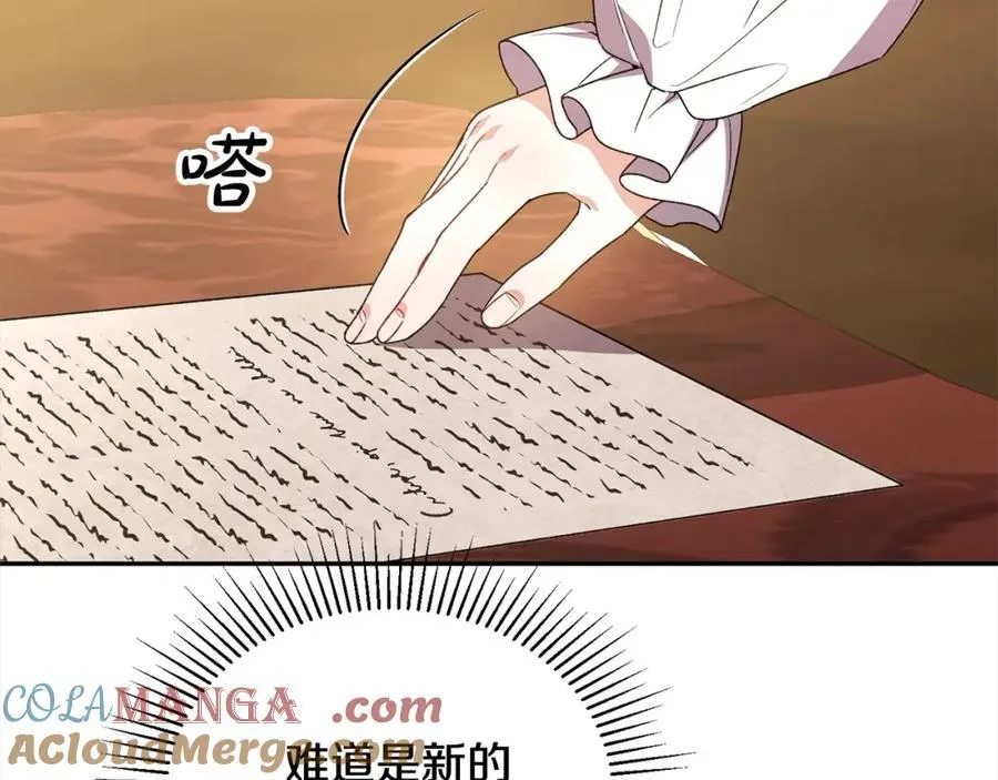 第86话 不请自来48