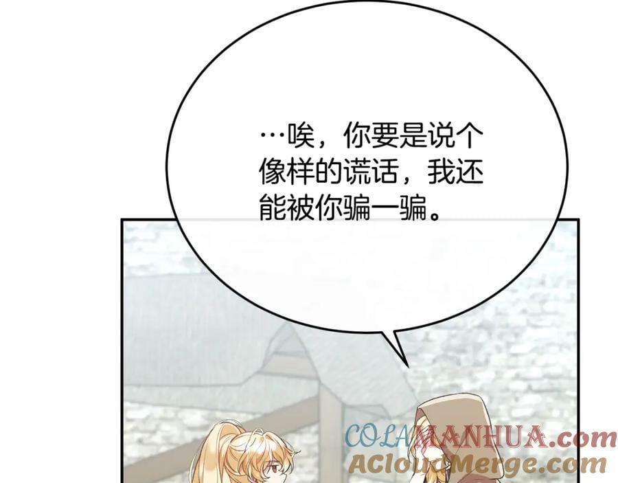 第52话 该负责的是谁？60