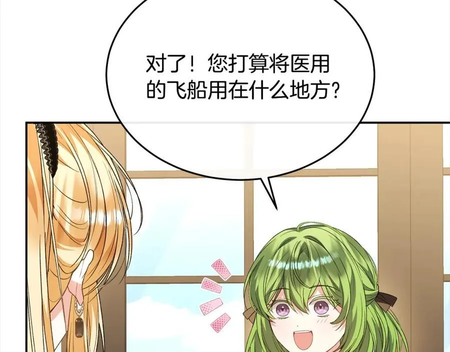 第86话 不请自来137