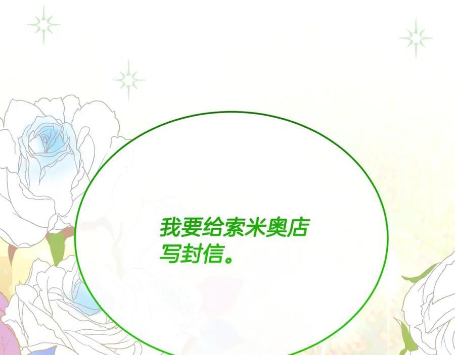 第58话 强迫出嫁？17