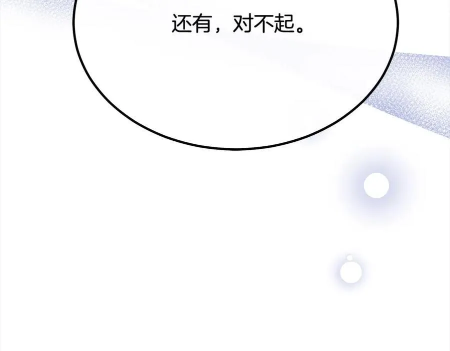 第84话 公主抱235