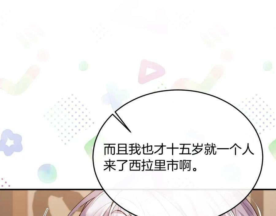 第39话 黑化边缘83