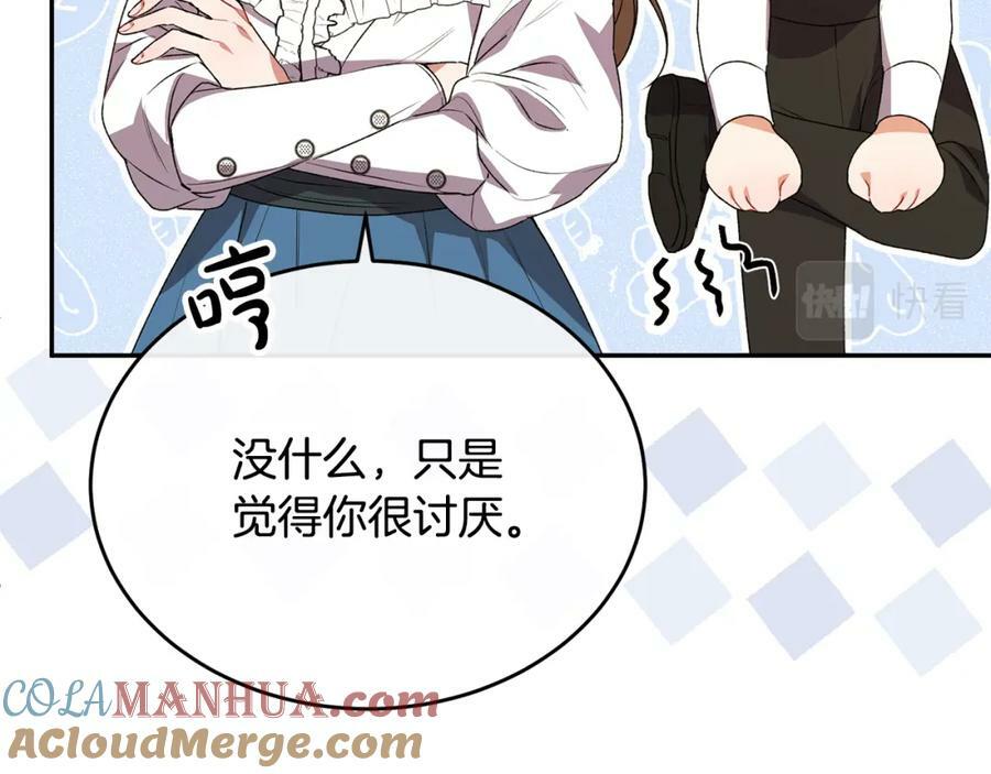 第51话 回帝都的理由136