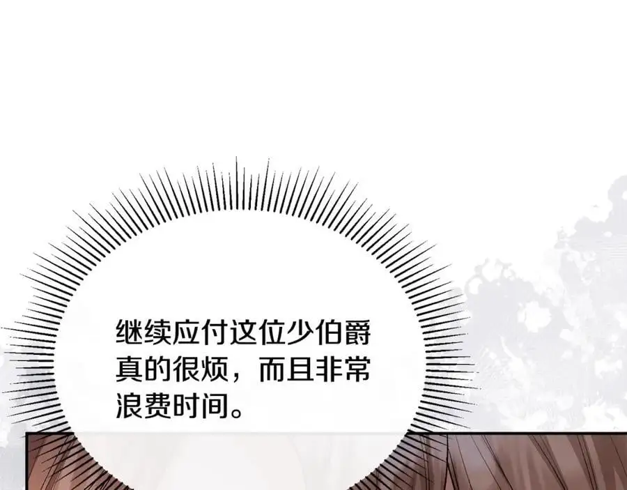 第66话 直言不讳67
