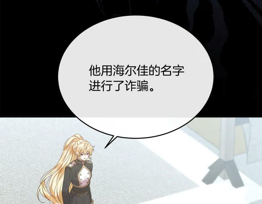 第52话 该负责的是谁？142