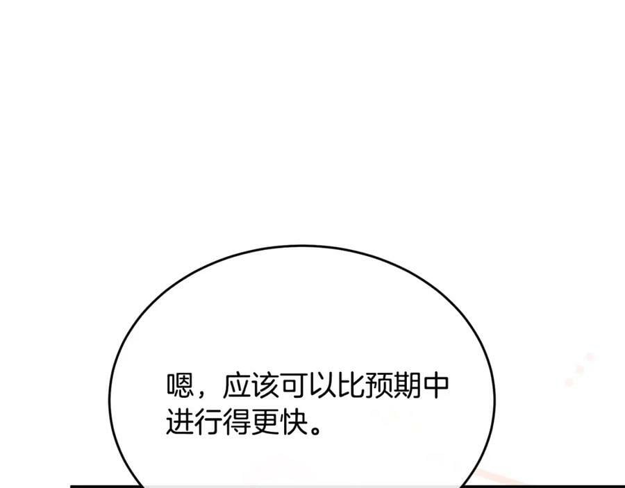 第51话 回帝都的理由81