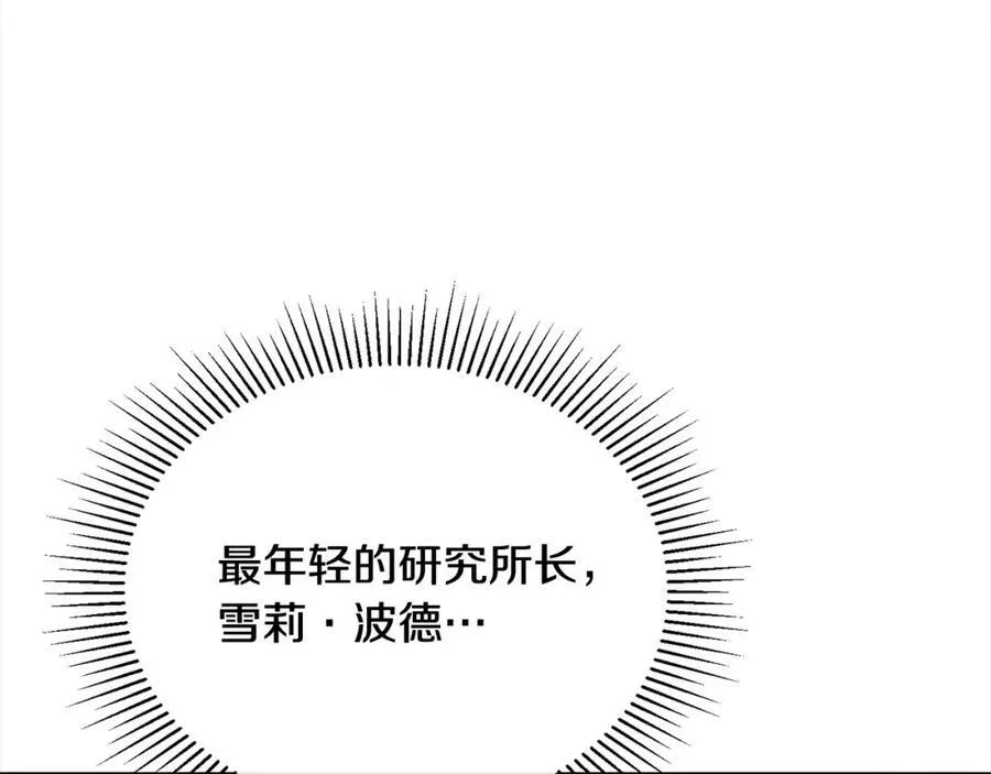 第86话 不请自来27