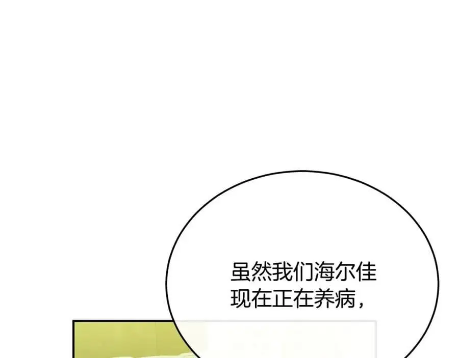 第67话 强制婚约？30