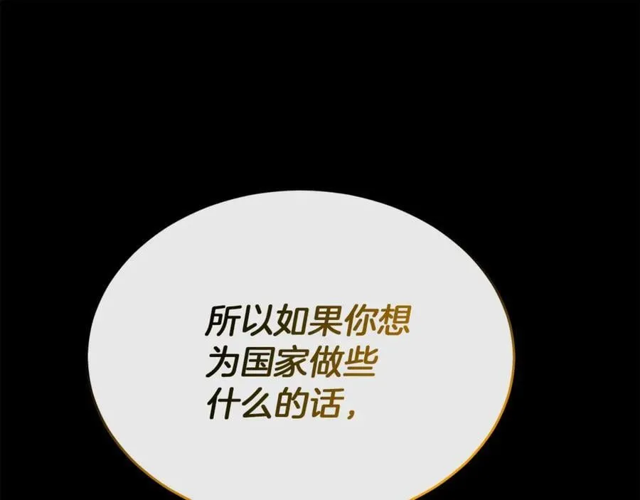 第100话 安慰奶狗弟弟210