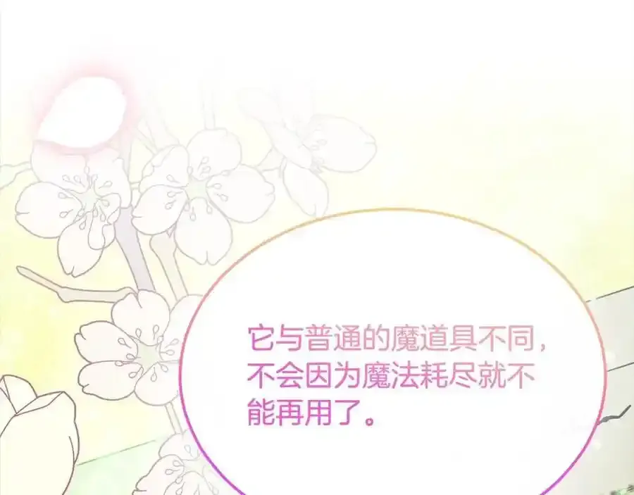 第81话 我至高无上的朋友11