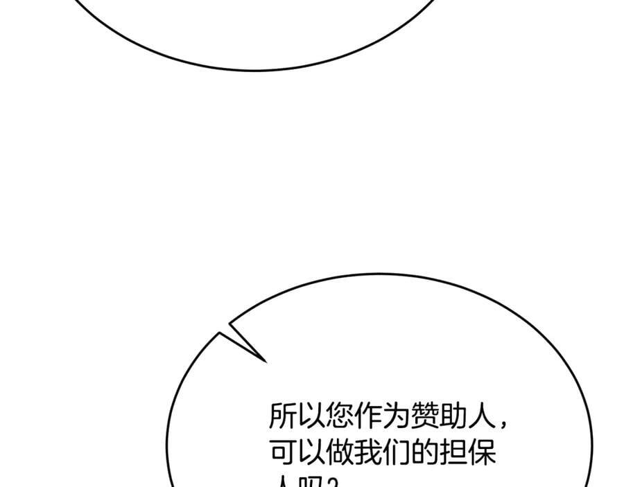 第56话 浪漫的男人17
