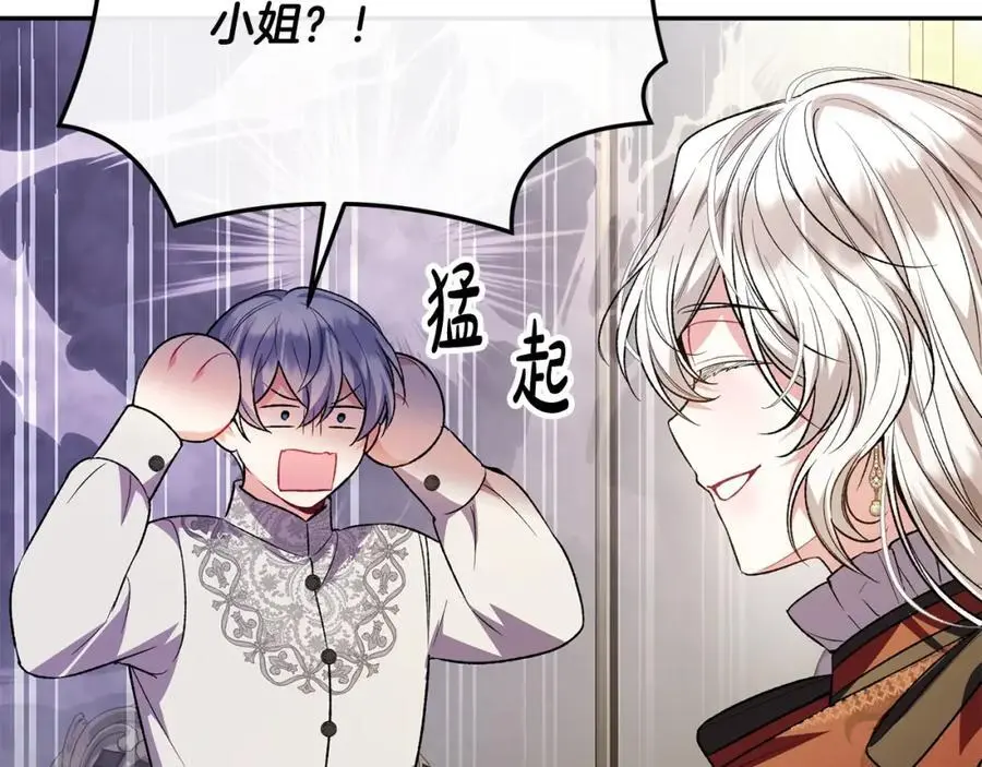 第67话 强制婚约？121