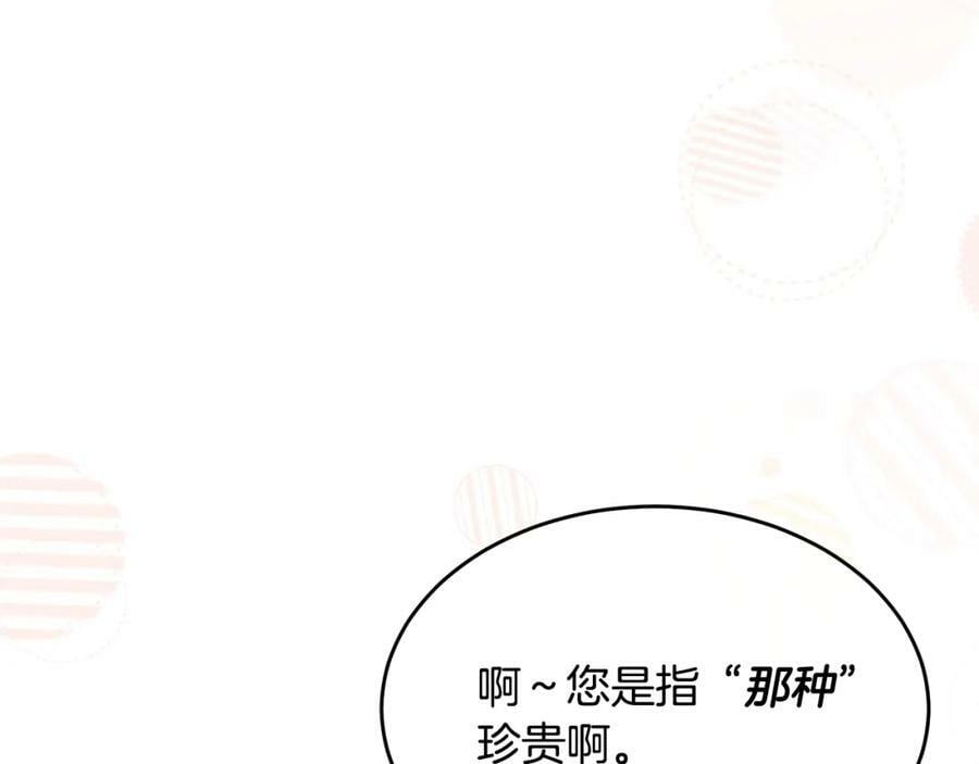 第39话 黑化边缘137
