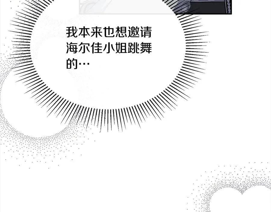 第92话 还不是因为你6