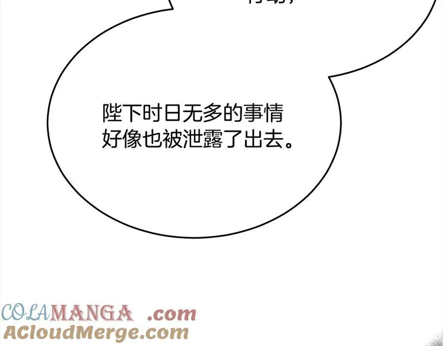 第96话 我珍视的人160