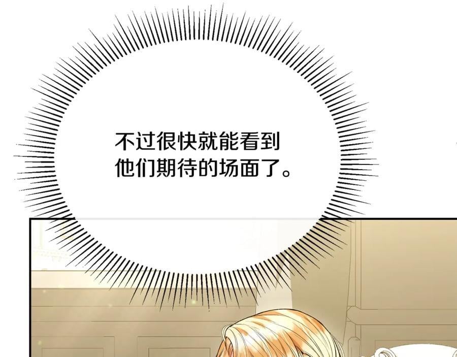 第61话 捍卫者73