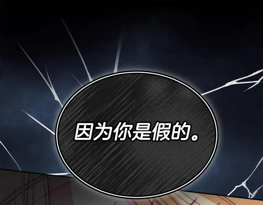 第105话 雨夜出走209
