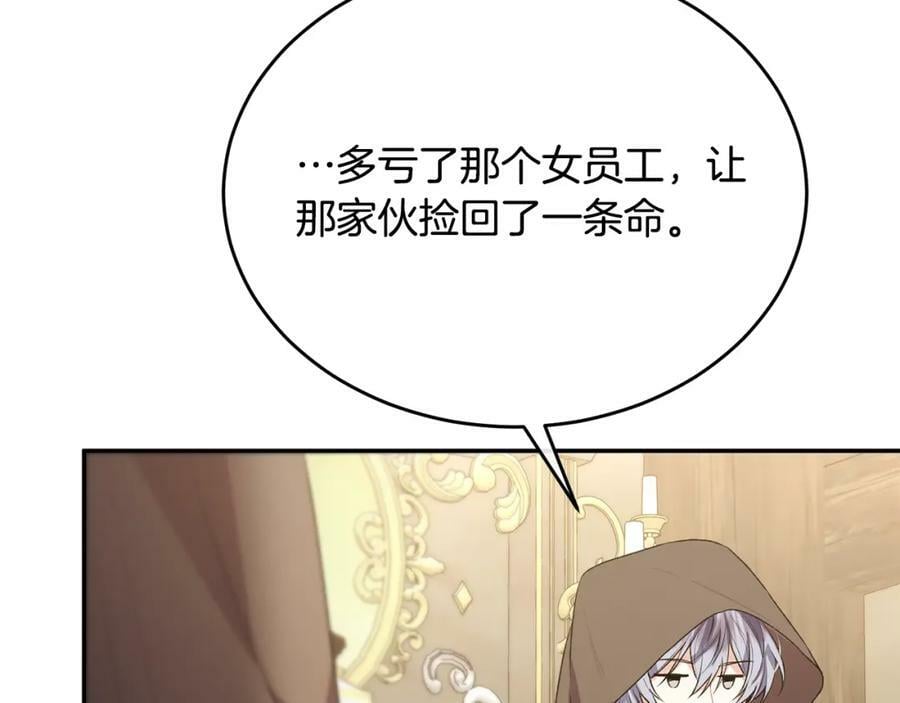 第48话 杀气142