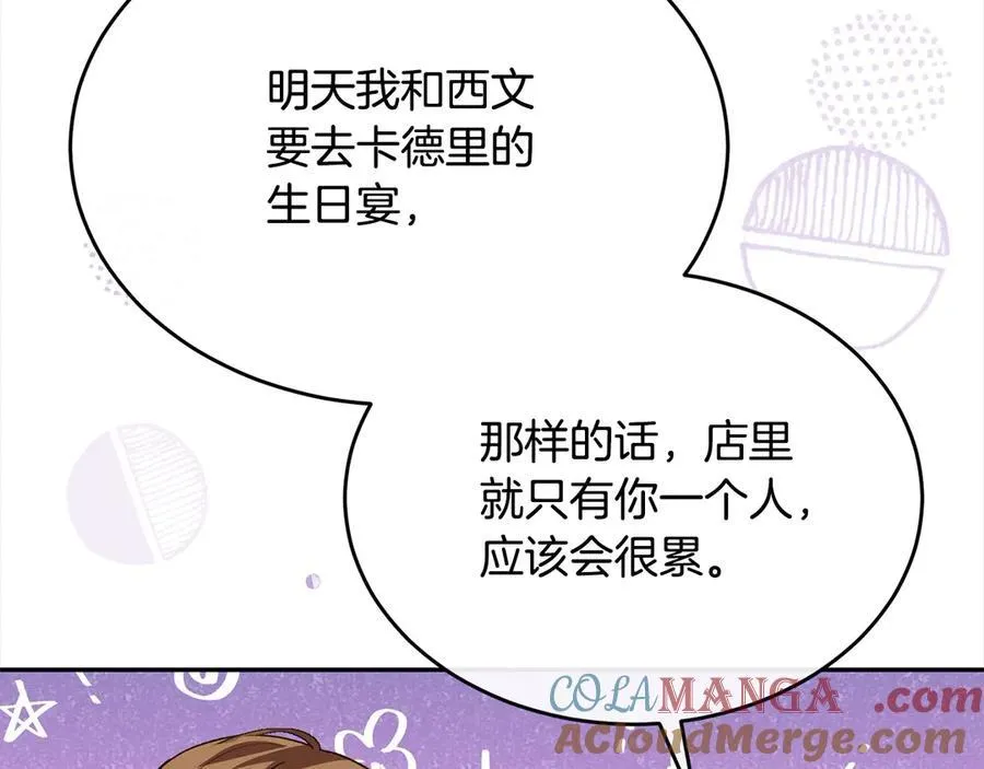 第91话 生日舞会32