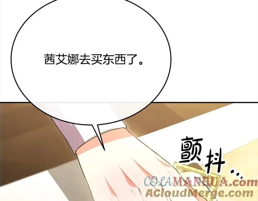 第71话 他是我的丈夫68