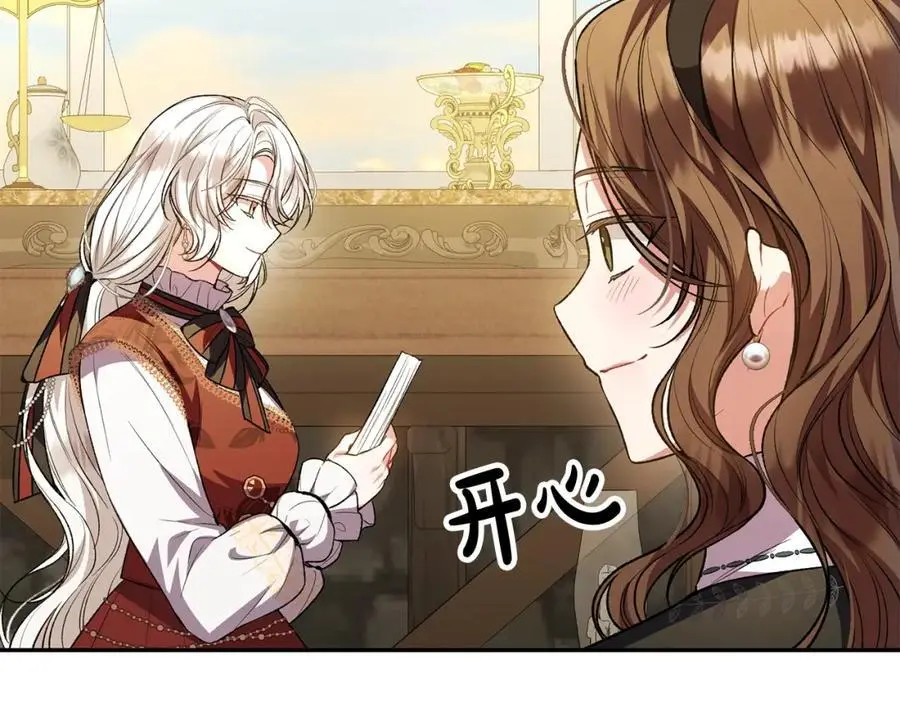 第67话 强制婚约？99