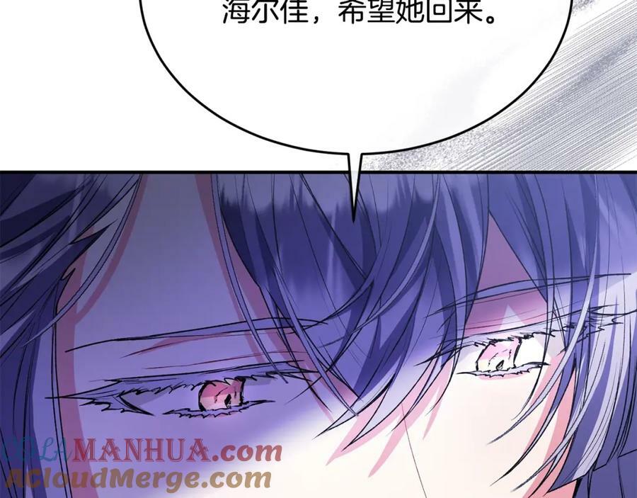 第40话 殿下的心思56