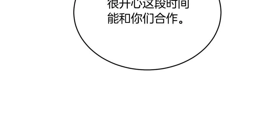 第99话 和重要的人规划未来11