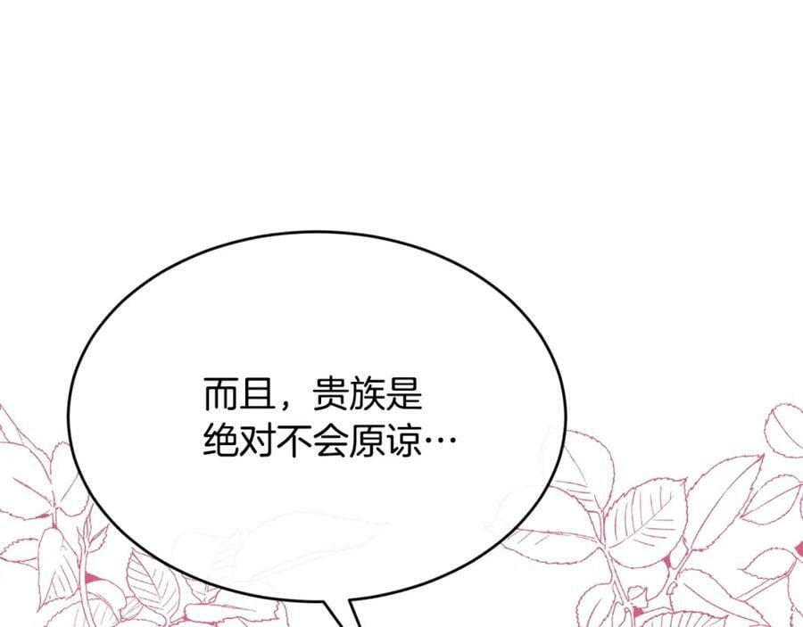 第33话 雇佣94
