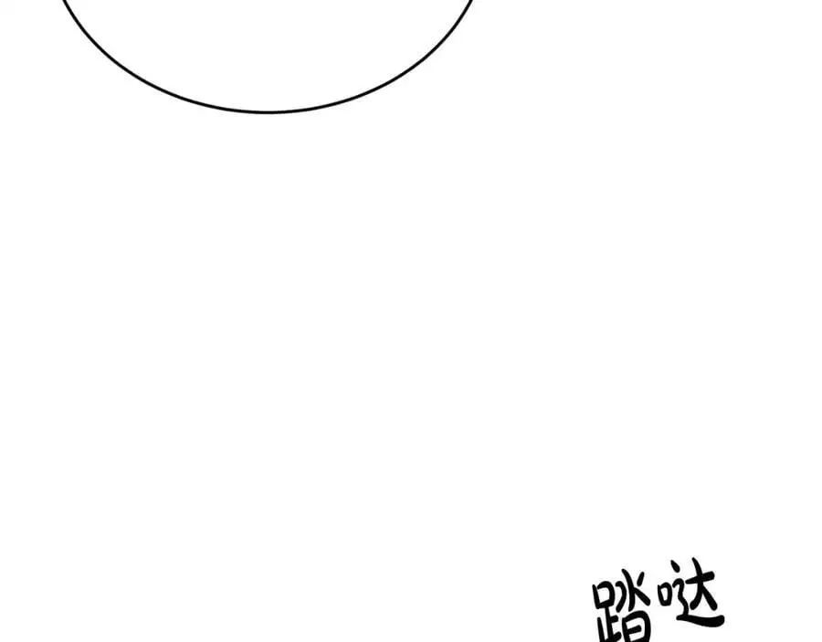 第67话 强制婚约？83