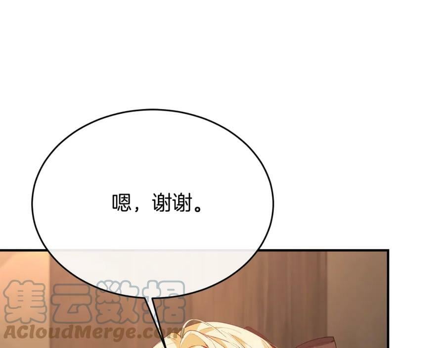 第35话 想要奖励吗？160