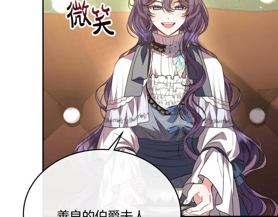 第59话 双赢的提议133