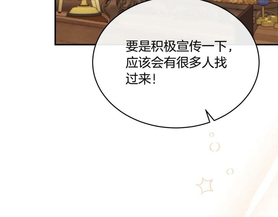 第34话 新伙伴158