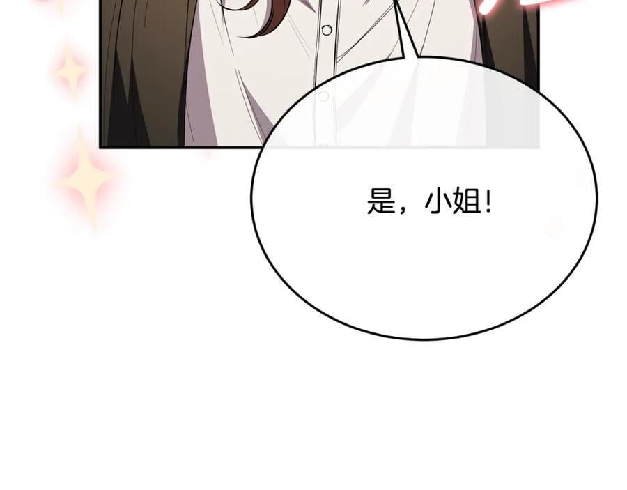 第60话 我比他们更好！71