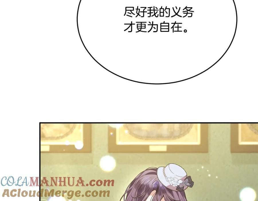 第59话 双赢的提议132
