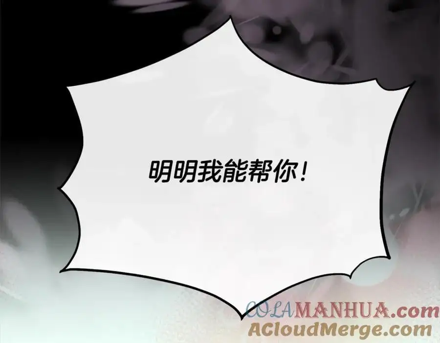 第77话 你这个笨蛋！184