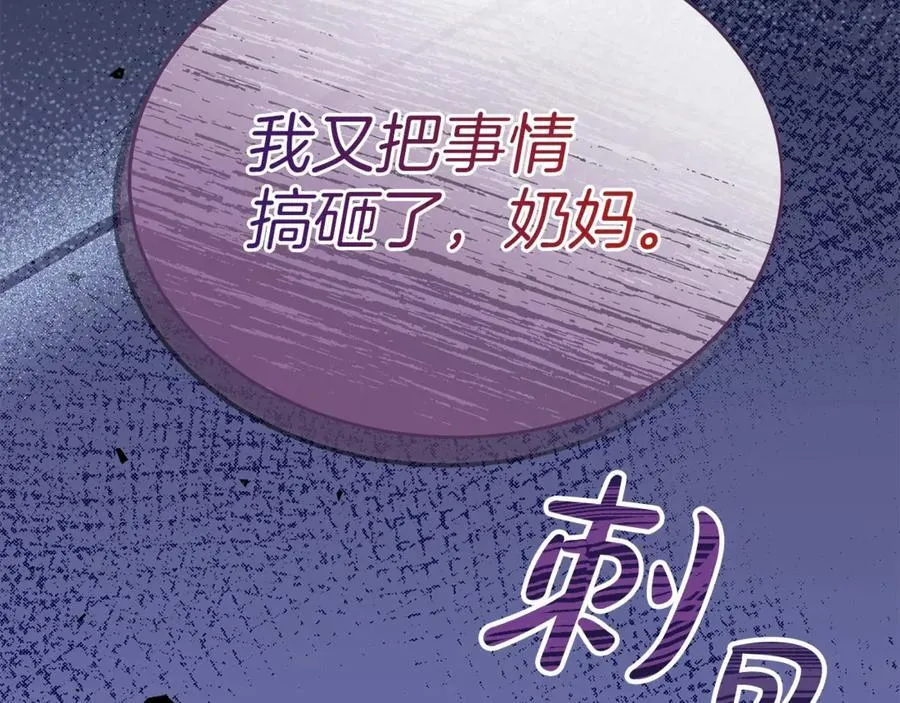 第105话 雨夜出走39