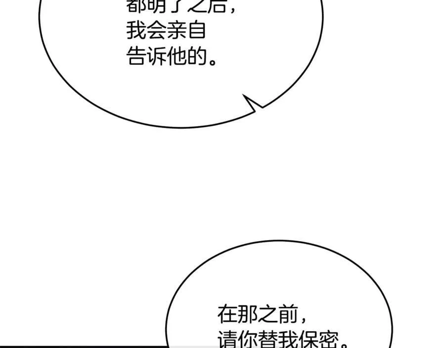 第110话 隐藏的秘密9