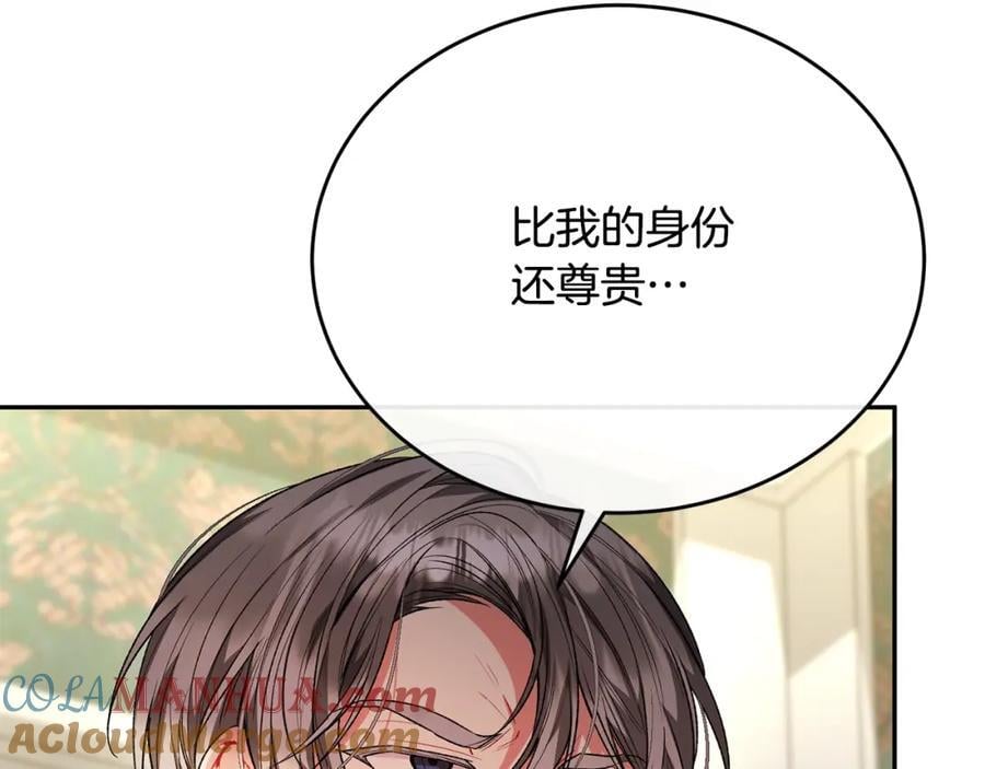 第65话 无知的追求者8