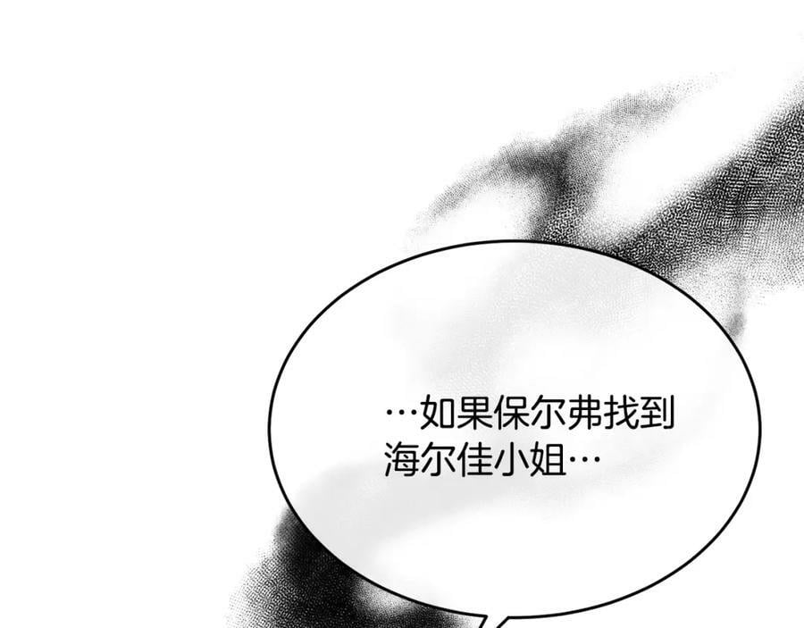 第50话 清理门户117