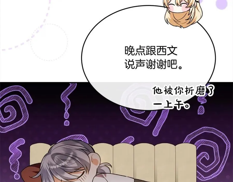 第82话 断绝关系13