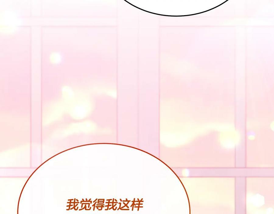 第49话 她才是珍宝169