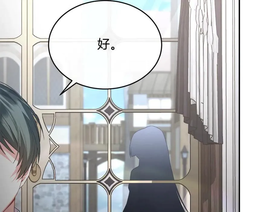 第100话 安慰奶狗弟弟170
