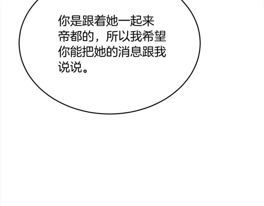第77话 你这个笨蛋！58