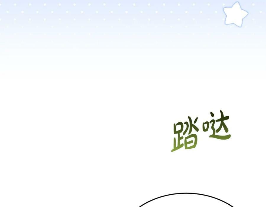 第47话 变色龙小姐87